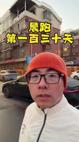 今天的天气比之前暖和了很多,跑起来很舒服。继续努力吧💪🏻#跑步治愈一切 #晨跑打卡 #晨跑10公里 #用抖音记录人生