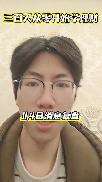 #创作人计划 #理财 #股票
首先最核心的是两岸融合政策密集发布,要建两岸融合发展示范区。明日可能进入分歧,相关公司如下:
· 平潭发展、合富中国、海峡创新直接受益区域发展;
· 福建本地国资企业如厦工股份、福建水泥、中国武夷,实控人都是福建国资委;
· 罗普斯金二股东是中国台湾籍,公司铝材可用于光伏边框;
· 超颖电子的间接控股股东是中国台湾上市公司。
除了两岸主线,还有六大方向值得关注:
第一,AI电力——微软因缺电导致GPU闲置!振华股份涉足SOFC铬材料,京泉华为BE能源提供核心元器件;
第二,冰雪经济——滑雪搜索量暴涨9倍,大连圣亚、雪人集团受益;
第三,化债——财政部新设债务管理司,光大嘉宝、中闽能源受关注;
第四,AI医疗——五部门联合发文推动人工智能+医疗,朗玛信息、创业惠康值得关注;
第五,钨价突破70万——章源钨业、中钨高新受益涨价潮;
第六,福建舰入列在即,相关概念包括湘电股份、江龙船艇