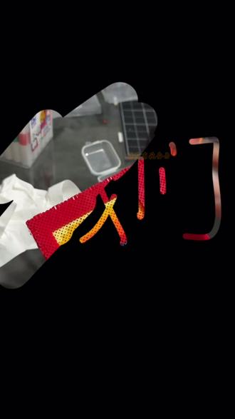 日出🌅拼豆
老师做的是不织布,很喜欢,复刻了拼豆版。希望大家尊重原创,支持原创。
灵感来源:🍠@悠yu
真的很感谢大家的喜爱。
重新做了完整版,在原版的基础上,更改成了无孔爱心滑钮,内部美纹纸也涂成了红色。
图纸不会再公开,也不可以私下传播转载,礼貌的人我会给,不礼貌的人拱出去!
已经有偷视频偷图纸直接发在作品里,更有甚者制作成品售卖,都是完全没有与我沟通过,连文案里都没有@我。这个图纸并不难,从一开始也没有想到会有这么大的热度。很多人喊我接住这“泼天”的流量,但是我自己知道,如果我后续没有更精彩更好的作品,这都只是昙花一现。
我希望这份热忱,是大家愿意付出去体验过程当中的快乐,不是直接拿到一个成品去把玩。
我不希望对🌸的喜爱,变成资本流量的“猛兽”。
🚫商用 🈲二创🈲搬运
#拼豆 #向阳而生 #华晨宇#太阳 #光
@抖音小助手 @抖音创作灵感 @抖音创作小助手 @DOU+小助手