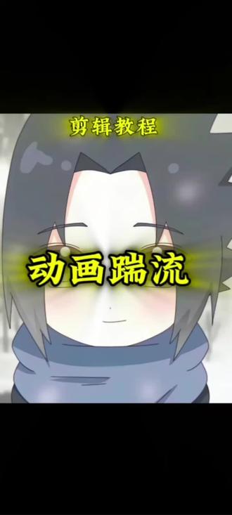 彦祖亦菲们学会了吗#剪辑教程 #剪映教程 #零基础学剪辑