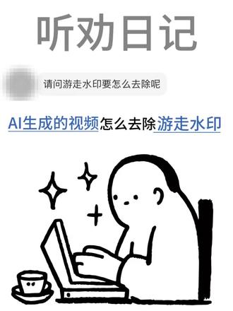 AI生成的素材如何消除无痕消除水印#AI消除 #去水印#开拍App #消除 #seedance