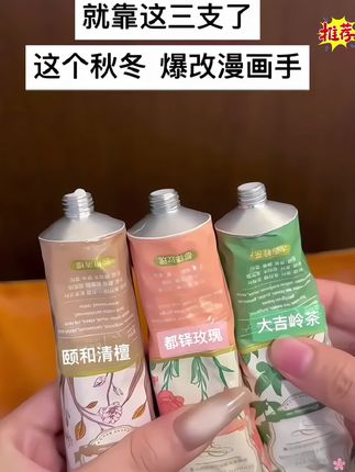 信我的!真的被这个香味拿捏住了,忍不住狂吸! #好物推荐🔥 #护手霜#持久留香 #平价好物