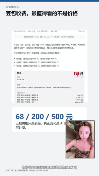 豆包开始收费?年费高达5088!感觉现在买codingplan像买大豆原油期货要不停售要不涨价还要抢pro#api#开源#token#多模态豆包收费