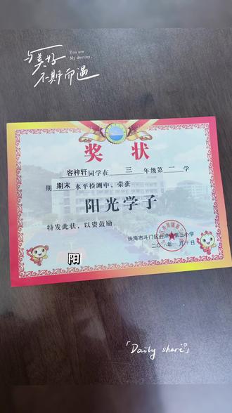 期末成绩查收,新程继续加油!