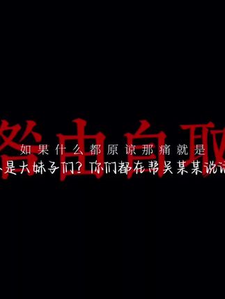 #笑了 #无语 #救命哈 110很贵?笑死我了。运费,毛胚都算在里面的真的是,我朋友打包费和头模都没要钱,别拿为爱发电和未成年当借口,有很多未成年的,出的很好,更何况她是个飞天党