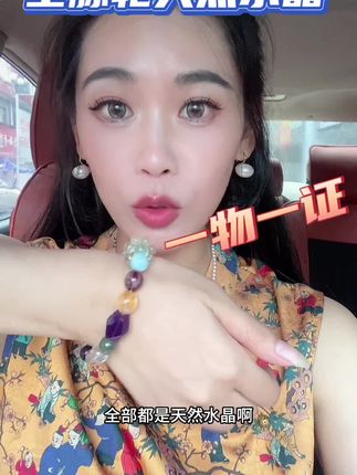 哪个女孩子能不爱水晶呢? #水晶 #手串 #天然水晶