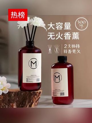 500ml超大容量 香薰精油家用持久淡香 一罐用半年!客厅卧室香氛必备#无火香薰 #栀子花香薰精油 #香薰 #持久留香 #超便宜超划算