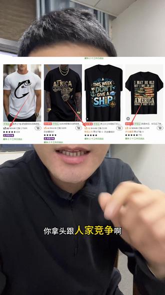 TEMU的Y2你不会还在卷那些超低价产品吧?#TEMU #POD #半托管