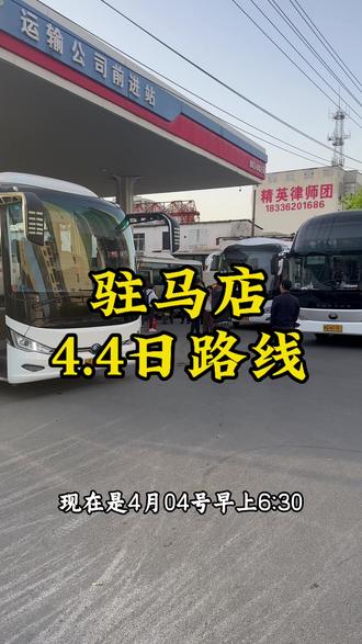 清明假期第一天#今日行程分享 #驻马店观天下旅游 #清明假期 #威海旅游攻略 #同城热点
