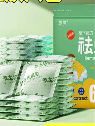 #K总 推荐#除螨包 #床上除螨包 #除螨包推荐 #去除螨虫喷雾  床上祛螨包祛螨虫防虫驱虫床上用品床用清香被褥去螨虫包家用宿舍