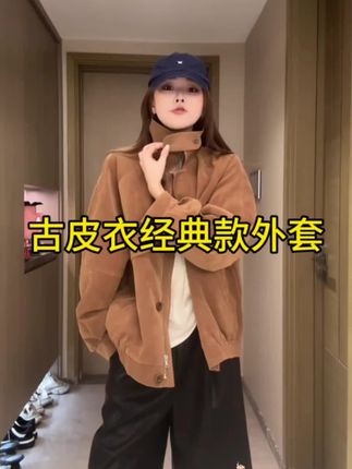 #每日分享 #女装穿搭 #抖音小助手@dou+小助手 #穿搭分享 #秋外套