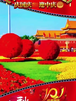 铁友们大家上午好!祝大家国庆中秋双节快乐!祝福我们的祖国繁荣富强,祖国万岁!