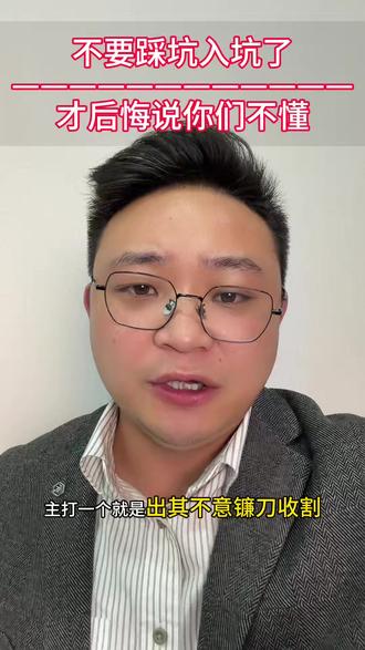 你们猜我想讲的到底是哪些机构,你们评论区说一下!有没有踩坑的评论区避雷一下!#云南公考机构避雷 #云南公考机构测评 #张师说公考 #行业大揭秘 #干货分享