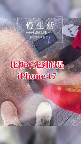 来自程先生送的情人节➕新年礼物🎁