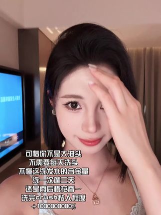 跟我一样两天不洗就油的姐妹,试试这个#海飞丝头皮肌底控油瓶 洗完嘎嘎蓬松嘎嘎香#控油蓬松