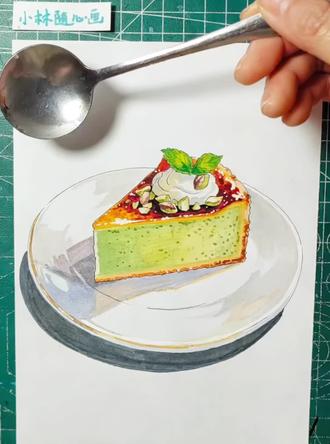 三分钟教会你画芝士开心果蛋糕~#零基础学画画 #治愈系绘画 #每天学一幅画 #绘画教学 #美食绘画