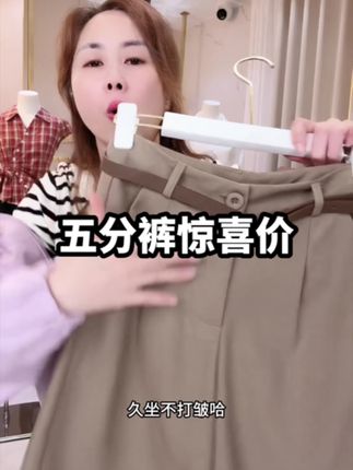 百搭款五分裤来了,喜欢的姐妹可以直接下单