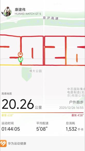 2026轨迹我已经跑完了,轨迹文件已经拿到手,发到群里,2026年1月1日我们一起快乐奔跑。#马拉松训练 #跑步🏃 #因为热爱所以坚持 #跑步运动 #跑步我是认真的