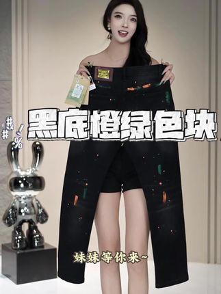 #显高显瘦 #时尚感穿搭#男士牛仔裤