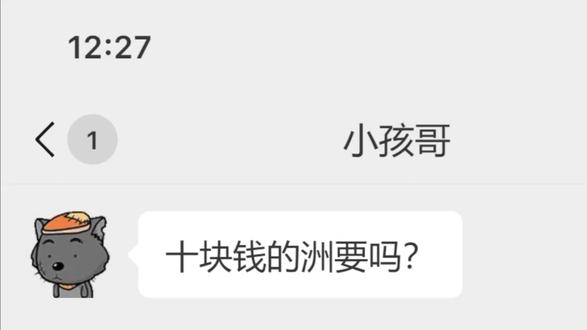 十块你可真敢说啊!@找我估 #三角洲 #三角洲行动 #三角洲账号