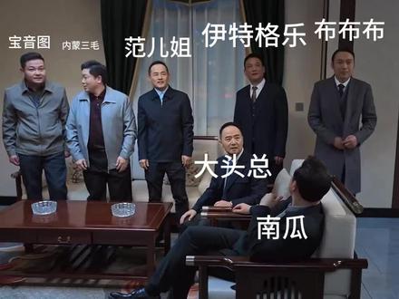 那团长出来了#那团长 #强烈推荐