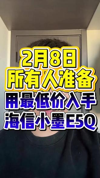 !D0FKS9Ru64Ilm0GO! CA1393 海信E5Q 75英寸电视2699拿下教程速看#海信e5qPro #海信e5q #海信电视e5q #家电国补 #国补领取入口