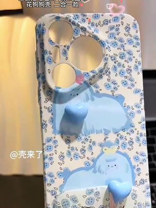 #创意手机壳 #闺蜜同款 #爱了爱了 #这个手机壳真的长在我心巴上了 #是时候安排一下了