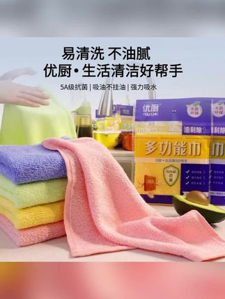 优厨洗碗布不沾油厨房专用抹布油利除洗碗巾厨房用品#抹布#洗碗布#不粘油洗碗巾#洗碗巾#厨房抹布