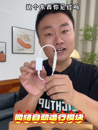 华顾【WiFi不卡顿】定时重启控制器路由器光猫智能开关复位电源线#好物推荐 #好物分享 #爆款热卖中