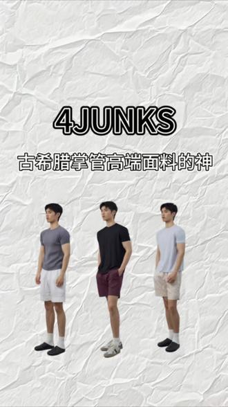 4J还是太权威了 #4junks #男生穿搭 #ootd穿搭 #夏季穿搭 #今天穿什么