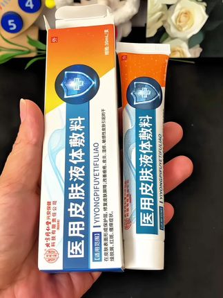 有皮肤困扰的可以试试它#皮炎 #湿疹 #痤疮 #护肤好物 #好用不贵经济实惠 @DOU+小助手