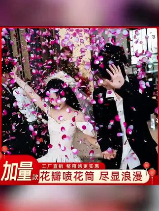 加量结婚花瓣雨礼炮礼花筒花瓣雨婚礼喷花筒彩带喷筒迎亲订婚接亲 #礼花筒 #结婚礼花筒。 加量结婚花瓣雨礼炮礼花筒花瓣雨婚礼喷花筒彩带喷筒迎亲订婚接亲。 #花瓣雨礼花筒 #喜事礼花筒 #结婚