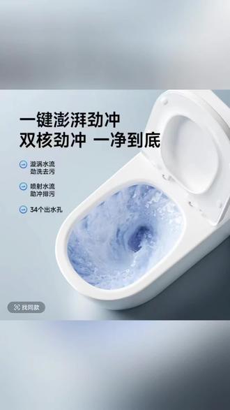 #马桶 #坐便器 东鹏【小白豚】家用节水型马桶圆唇静音大冲力连体虹吸式陶瓷坐便器#卫生间装修 #卫浴洁具 #好物推荐