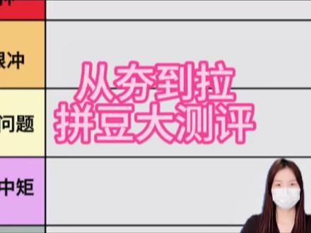 热门拼豆从夯到拉,大测评#拼豆 #吉元素拼豆 #逐玉