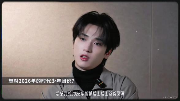 亲爱的 2026年一定会更圆满的!
#严浩翔
#向全世界安利严浩翔