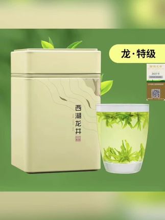 【西湖特级 顺丰到家】杭州龙井村正宗西湖龙井茶明前茶叶花香馥郁