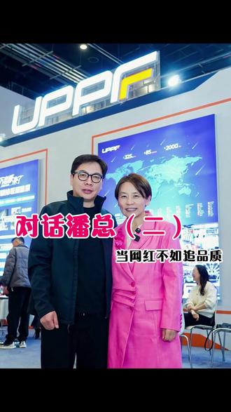 膜界一姐潘总聊聊膜的那些事儿#汽车贴膜#隐形车衣#友福汽车贴膜