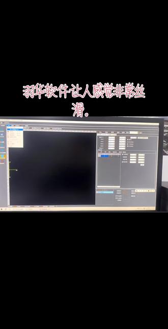 #羽华smt快速编程系统
年底的确很忙。