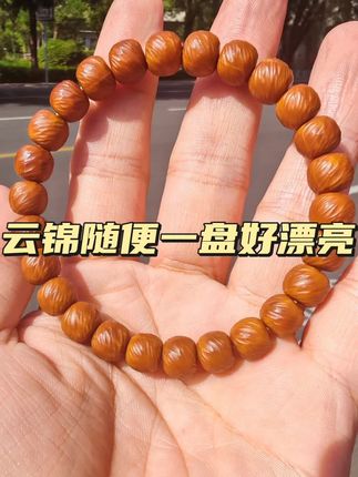 云锦随便玩真漂亮#猴头核桃手串 #猴头手串 #猴头核桃