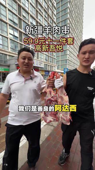 59.9吃吊炉羊排10来件套,单一斤羊排就很值。 #心动生活#比会吃更惠吃#寻味烟火气# 17超值屯券#食物主义南昌站