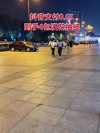 #抽纸 #生活用纸 #漫花抽纸推荐 #超便宜超划算 #便宜好物