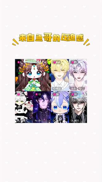 辣条音变声器被鱼哥制裁了hhhhh#rc椿和 #dl鱼仔 #dl晴天 #rc白色 #dl官塵 rc念 xy饭团