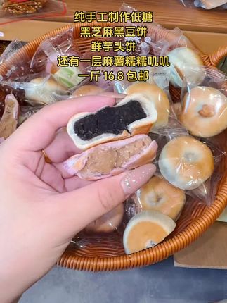 现在谁还吃一口腻到不行的饼 我们家全部做的是低糖口感