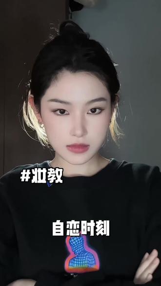 当普通女孩仿妆谷爱凌
#妆容分享 #妆教 #谷爱凌 #分享妆容