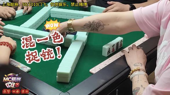 虹口区敲麻门飞局来啦✨ #打麻将好玩爱玩 #麻将 #小麻将解心宽 #上海麻将组局 #麻将治百病