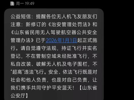 现在退圈还来得及吧#dji大疆 #无人机新规