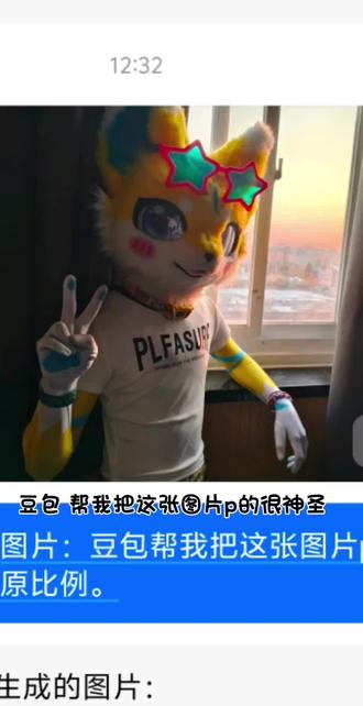 可是我觉得很神圣啊!#ai创作浪潮计划 #兽装 #豆包 #zentai #神圣