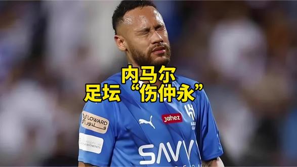 内马尔:足坛最遗憾的“伤仲永”#内马尔 #足球时光机 #抖音足球 #足球的魅力
