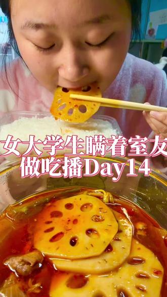 #创作者中心 #创作灵感
女大瞒着室友做吃播1️⃣4️⃣天|鸡公煲
鸡公煲鸡公煲经过我的胃~#美食 #减肥#鸡公煲@DOU+小助手