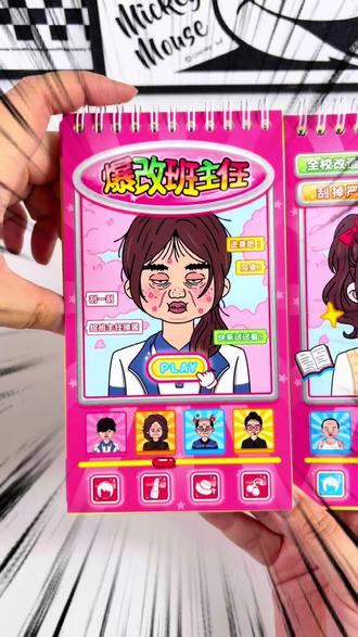 英语老师脸上这么多痘痘,快给曝改一下#手工玩具 #贴纸书 #创意diy #儿童手工 #贴纸本